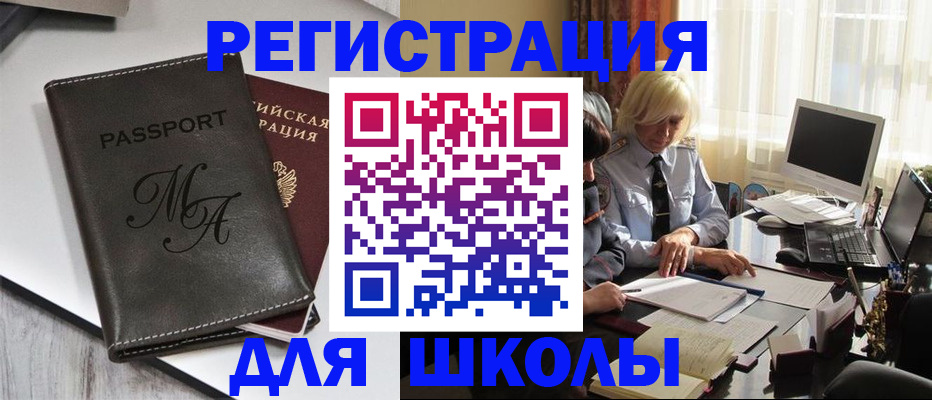 где прописаться в Клинцах