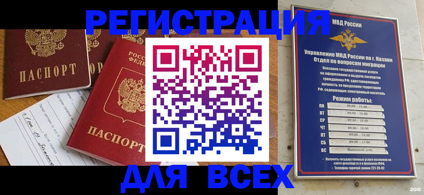 временная регистрация поиск в Клинцах