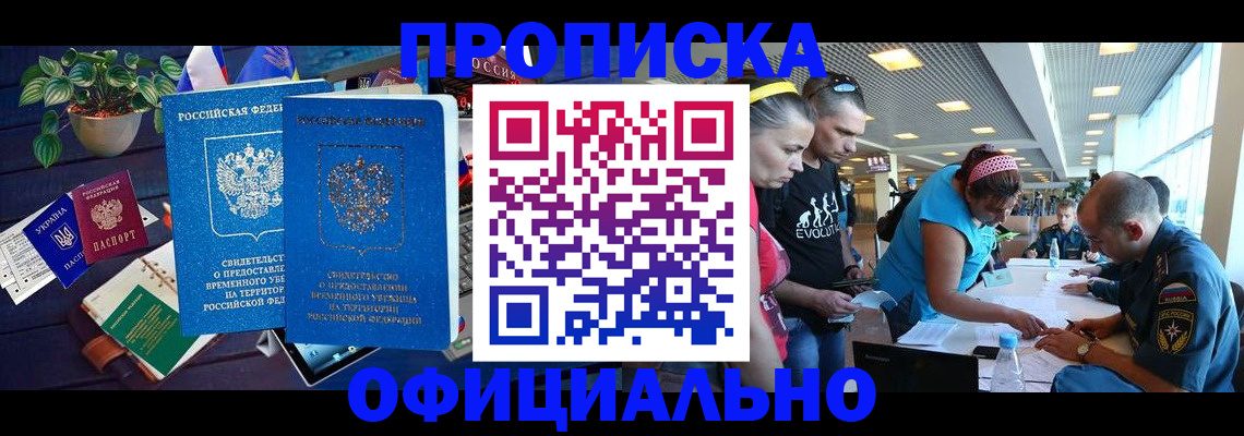 временная регистрация купить в Клинцах