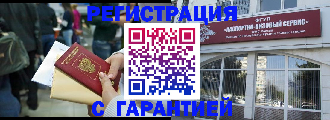 временная регистрация поиск в Клинцах